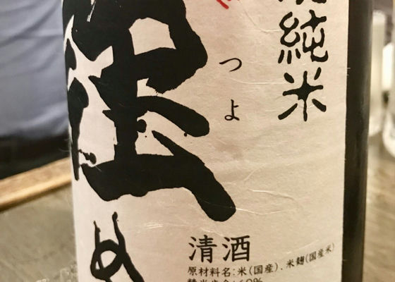 奥播磨