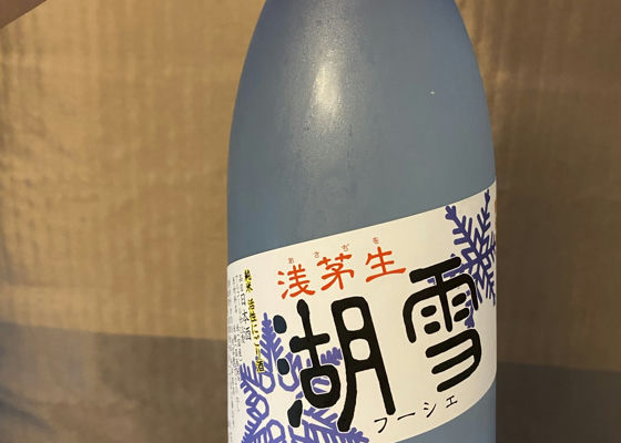 浅茅生 チェックイン 1