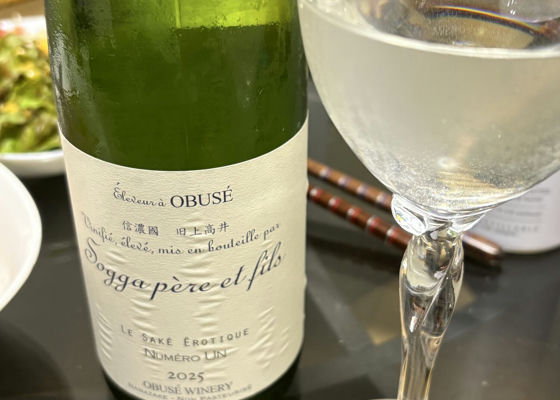 ソガペール エ フィス みんなの感想 - 小布施ワイナリーの日本酒