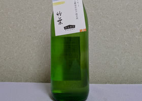竹葉 チェックイン 1