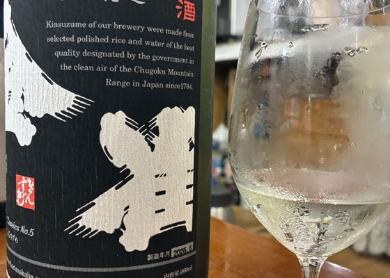 金雀（きんすずめ）みんなの感想 - 堀江酒場の日本酒 | さけのわ