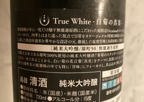 True White チェックイン 2