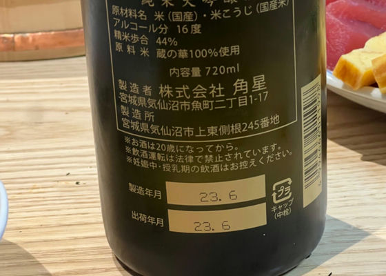 水鳥記