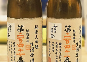 雪の茅舎のラベルと瓶 3