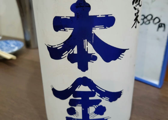 本金