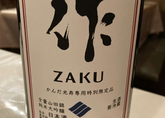 Zaku 签到 1