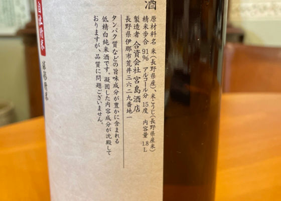 信濃錦