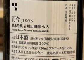 而今 チェックイン 3