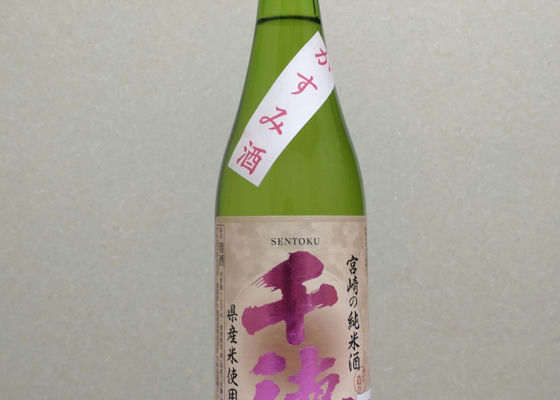 千徳
