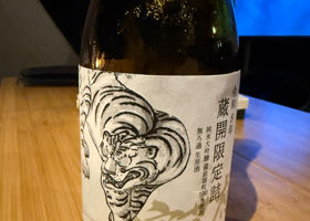 安芸虎 チェックイン 1