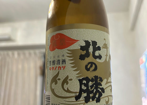 北の勝（きたのかつ）碓氷勝三郎商店 北海道 | さけのわ