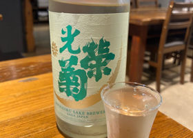 光栄菊 チェックイン 1