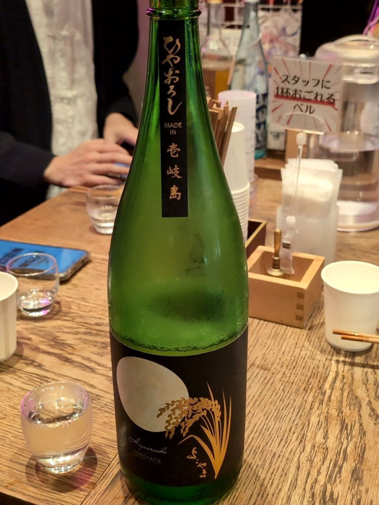 よこやま チェックイン 1