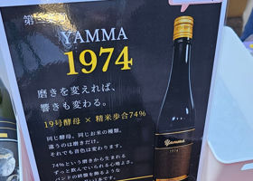 山間 チェックイン 2