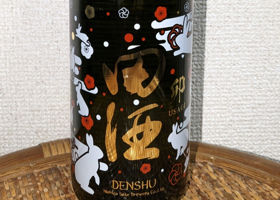 Denshu 签到 1