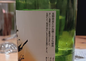 㐂久水 チェックイン 3