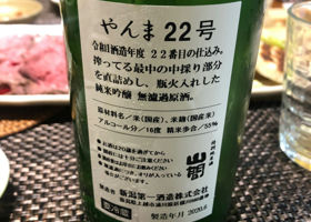 山間 チェックイン 2