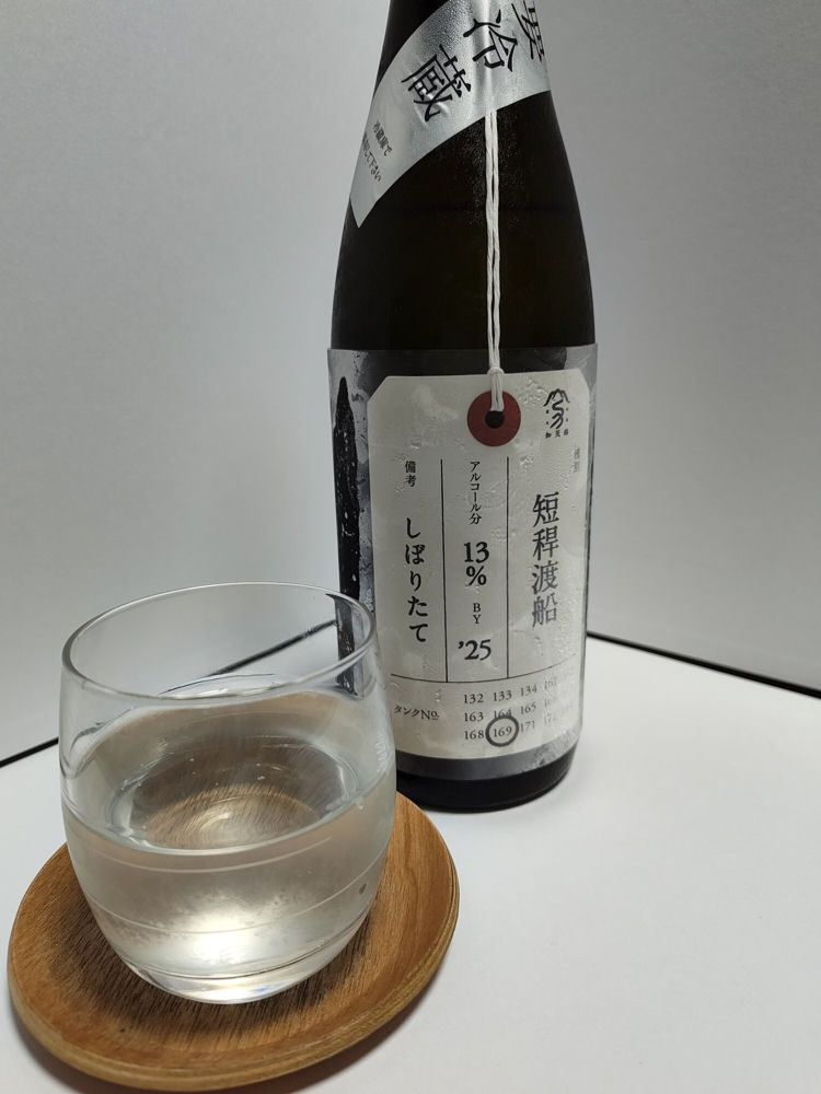 荷札酒 チェックイン 1