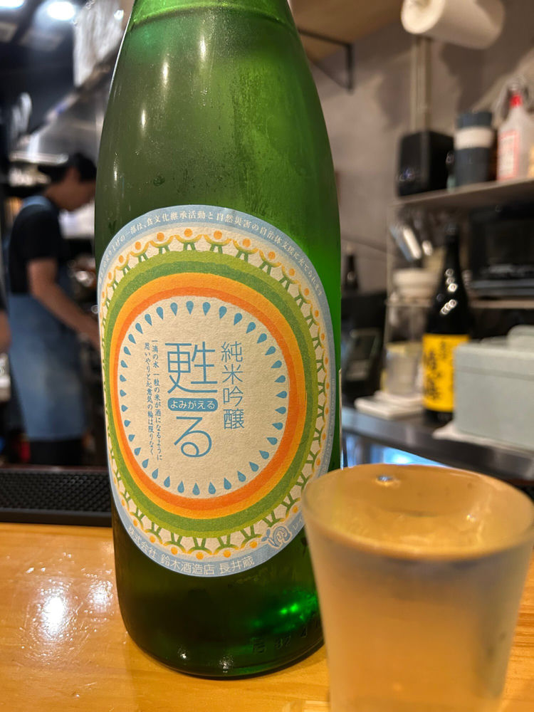 甦る チェックイン 1