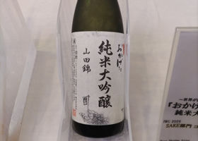 おかげさま チェックイン 1