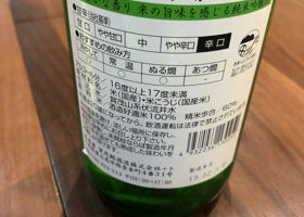 賀茂鶴 チェックイン 2