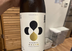 高清水 チェックイン 1
