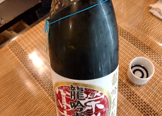 栄光冨士 チェックイン 1