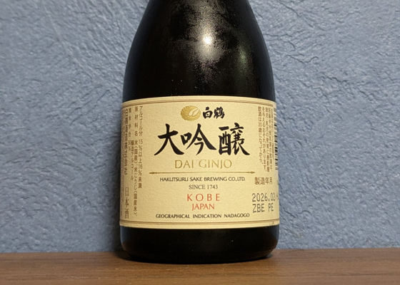 白鶴 チェックイン 1