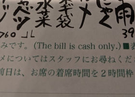 御代櫻 チェックイン 3