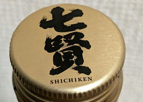 Shichiken Check-in 3