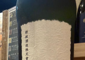 新政 チェックイン 3