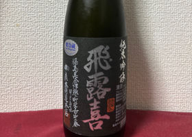飛露喜 チェックイン 1