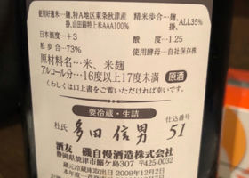 磯自慢 チェックイン 2