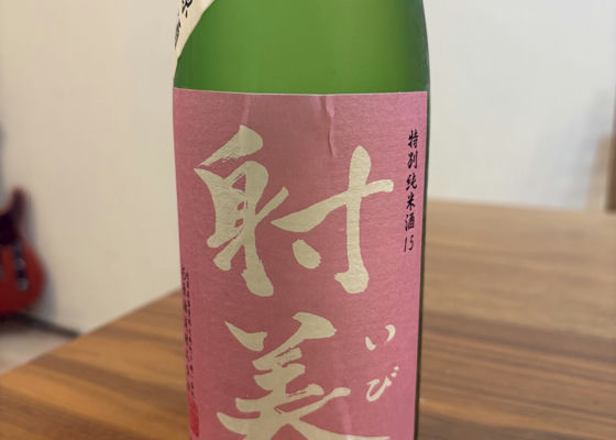 射美（いび）杉原酒造 岐阜県 | さけのわ