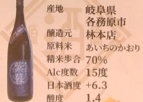 紫暮 チェックイン 3