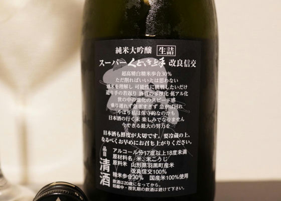 スーパーくどき上手