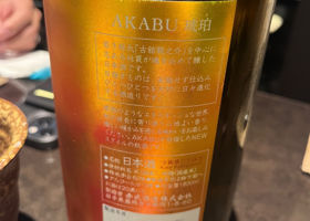 AKABU チェックイン 2