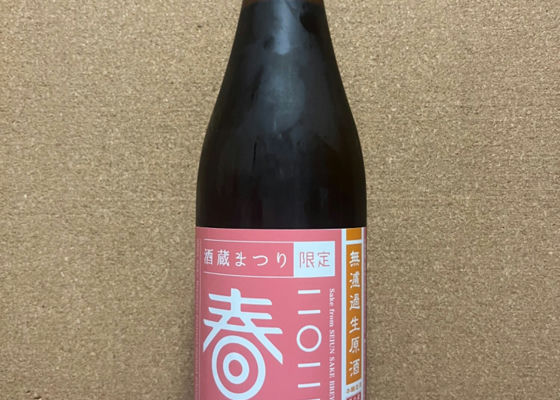 おがわの自然酒