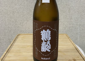 鶴齢 チェックイン 1