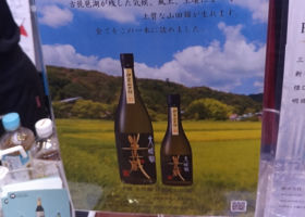 半蔵 チェックイン 1