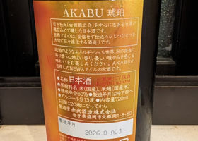 AKABU チェックイン 3
