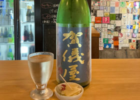 伊予賀儀屋 チェックイン 1