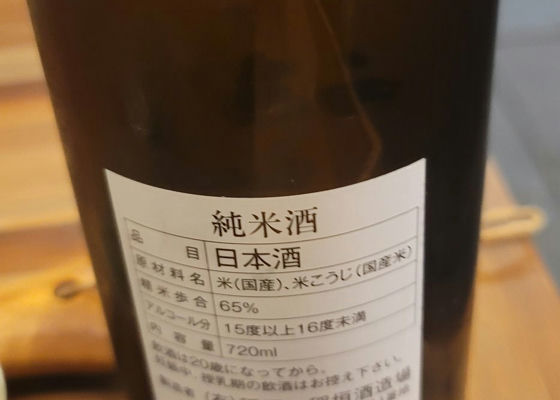 御山杉