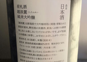 加茂錦 チェックイン 2