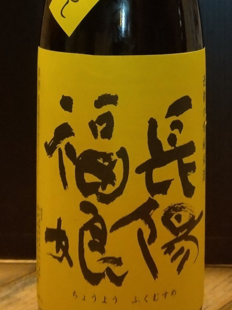 長陽福娘 チェックイン 1