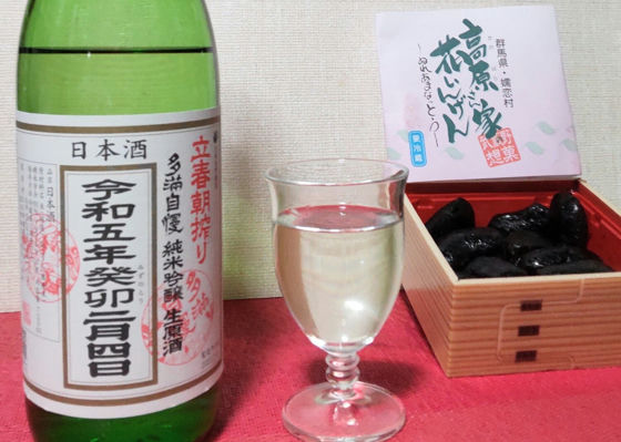 多満自慢