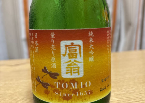 富翁 チェックイン 1