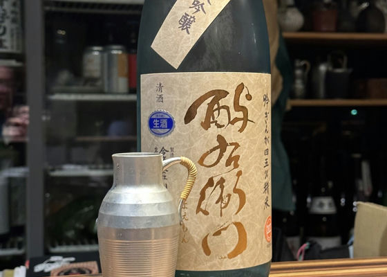 酉与右衛門