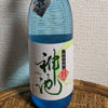 神池のラベルと瓶 1