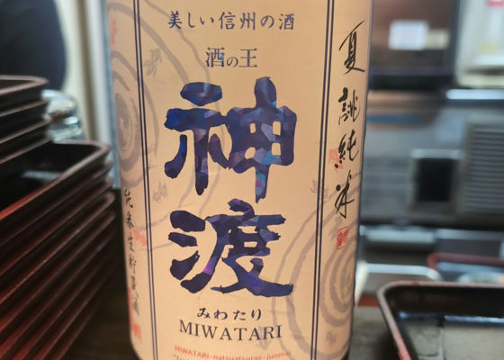 Miwatari 签到 1